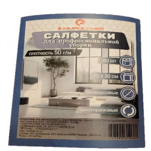 Нетканые салфетки для профи